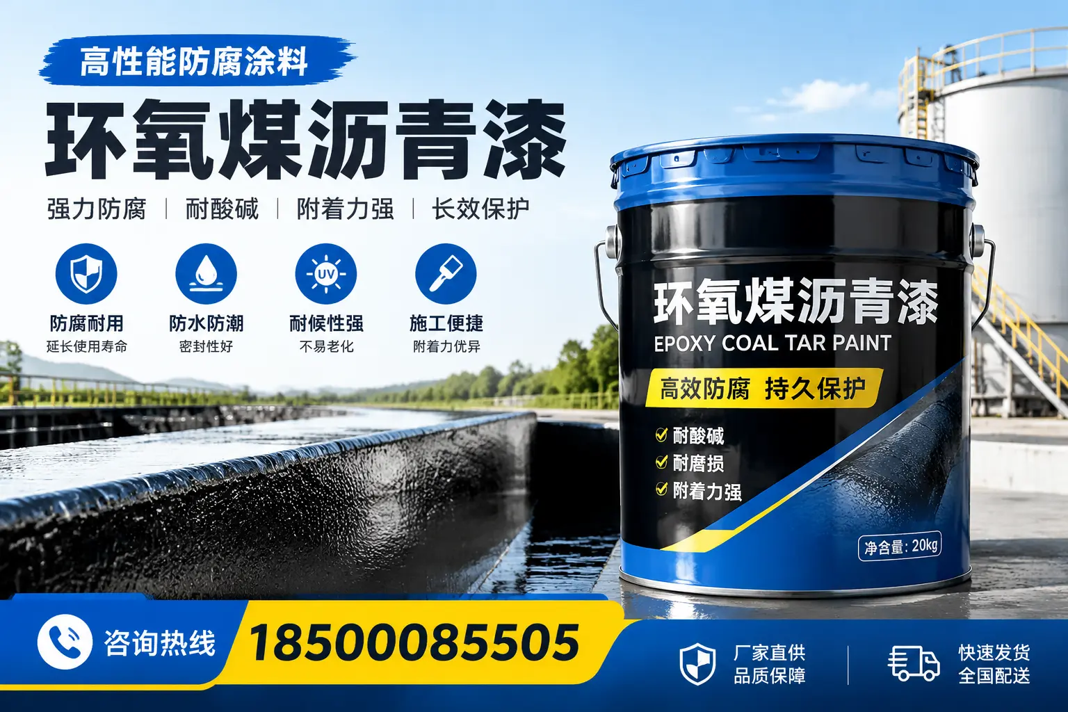 环氧煤沥青漆在工业中的应用,广元企业的选择